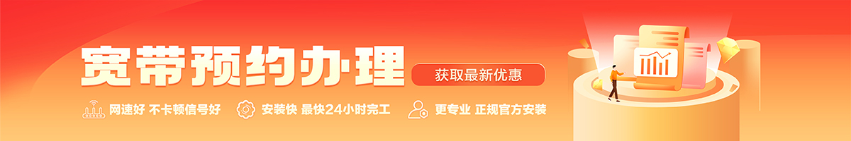 信丰宽带办理安装 信丰宽带在线办理入口